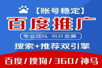 案例分享：SEM推广代运营经验
